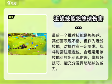 宫爆老奶奶✨技能排行与推荐，家族篇必看！截图4