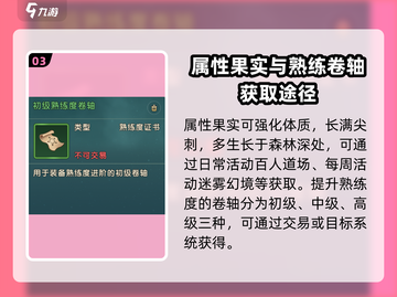 魔力宝贝复兴版🔥资源获取全攻略！新手必看👇截图4
