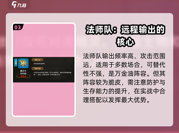 万龙觉醒🔥法师队最强搭配攻略来啦！截图4