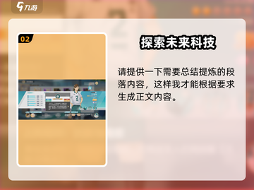 排球少年手游🔥伊达工业最强阵容曝光❗截图3