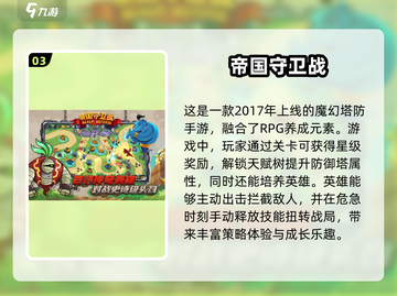 经典塔防手游🔥2025必玩老款单机游戏下载链接截图4