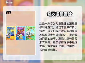 冬天到了！这些游戏让孩子玩得不想回家✨截图5