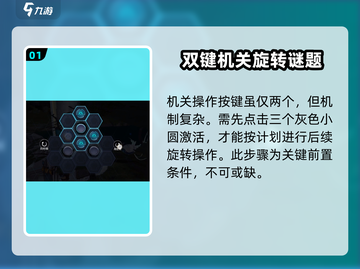 星球重启🤩旋转机关玩法超简单，游戏代入感爆棚！🔥截图2
