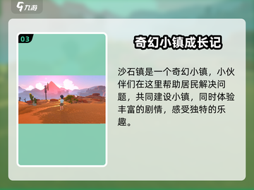《沙石镇时光》分手攻略💥恋人间的终极告别💔截图4