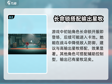 归龙潮长命锁获取🔥最强配队攻略✨截图3