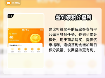 三国杀账号交易🔥实用平台推荐✨截图4