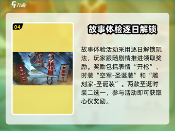 第五人格第31赛季更新💥新增内容抢先看！🔥截图5