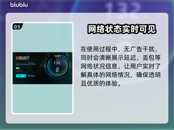 腐蚀游戏卡顿闪退？这款加速器让你畅玩无忧🔥🎮截图6