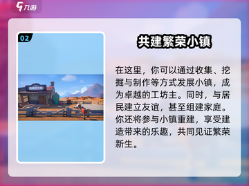 沙石镇时光💡超全装饰方式大公开！让你的小镇美翻天截图3