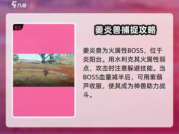 仙剑世界焱大揭秘🔥游戏迷必看！截图3
