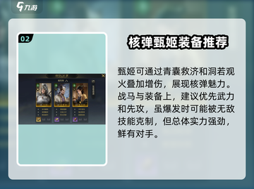 三国谋定天下🔥技穷阵容搭配大全来了！截图3