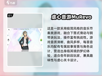 🔥2025虐心手游TOP10榜单💥截图2