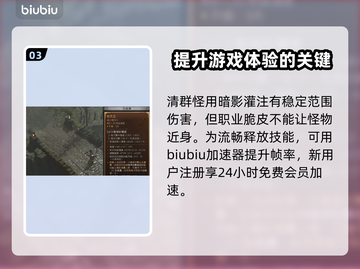 暗黑4游侠远程射爆流加点🔥超强攻略🎉截图4