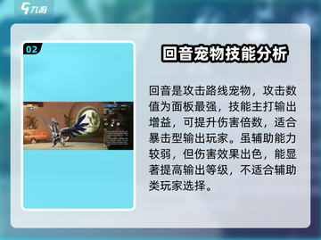 星球重启🔥SSR宠物排行榜！热门宠推荐👇游戏必备截图3