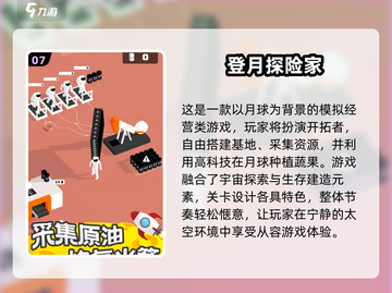 👽坠机生存游戏TOP榜！2025🔥🔥🔥截图8
