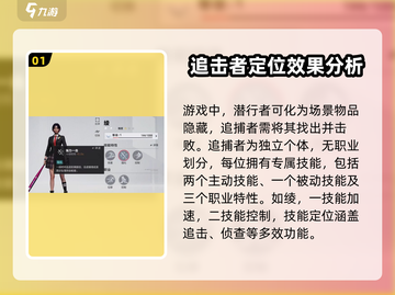 零号任务🔥追击者玩法大揭秘-catching技巧全攻略！截图2