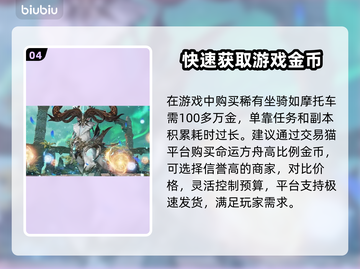 命运方舟🔥坐骑大揭秘！游戏中必备✨截图5