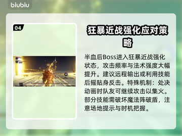艾尔登法环：8位夜王打法全攻略！黑夜君临不再难🔥截图5
