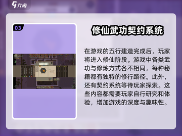 修仙模拟器新手必看！💥快速上手秘籍🎉截图4