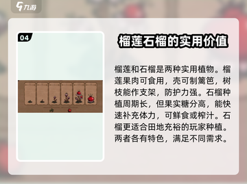 《Don't Starve》种植攻略💡荒野生存必备技能！截图5