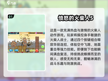 玩不腻的Poki小游戏🔥2024免费大全来啦！🎮截图2