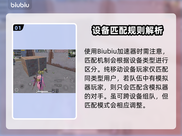 🎮和平精英PC模拟器竟可联机手机！🚀截图2