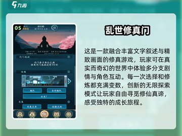 🔥2025必玩修仙游戏合集，挂机也能成仙！💥截图6