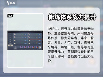 魔域手游2修炼攻略💥新手速看！💎截图3
