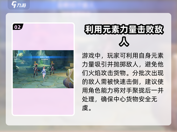原神🔥琴挑战任务全攻略📍角色琴任务详细介绍！截图3