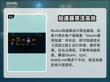 🔥《流放之路》闪退掉线？速看解决办法！💥截图6