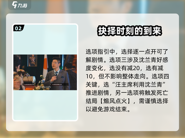 隐形守护者第七章🔥通关秘籍，稳过不求人！截图3