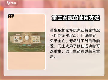 了不起的修仙模拟器重生秘籍🔥快速升级💯截图3