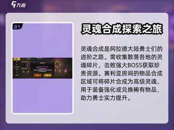 地下城与勇士手游🔥灵魂合成秘籍🎉截图2