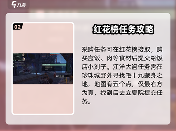 破碎之地珍珠城🔥全任务攻略大全！💎截图3