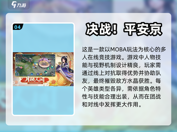🔥五人开黑必备！高人气联机游戏推荐🎮截图5