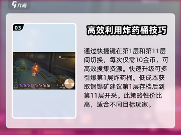 沙石镇时光💥炸药采矿方法大公开！效率飙升💎截图4
