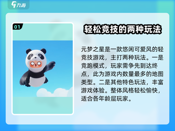 元梦之星🔥超酷游戏玩法大揭秘！你绝对不能错过✨截图2