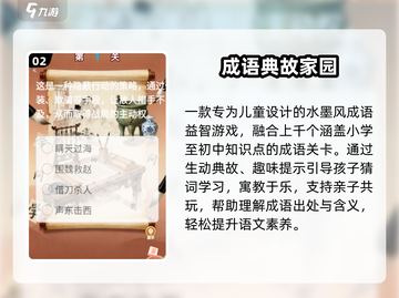 2025必玩！🔥离线神游TOP榜截图3