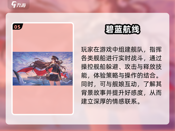 🔥2024最燃现代海战手游推荐🌊截图6