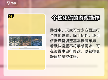 鸣潮🎮手柄设置全攻略，玩转游戏就靠它！截图4