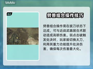 怪物猎人：荒野劈兽🔥操作攻略大公开！截图3