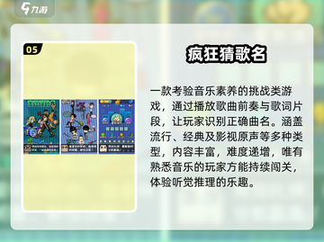 🎵2025最火猜歌手游来袭！🔥截图6