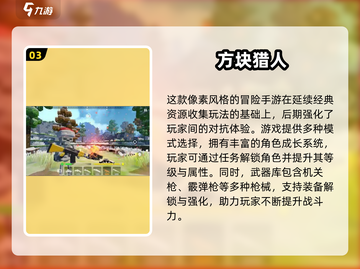 🔥2025最新3D像素射击手游大推荐！🎮截图4