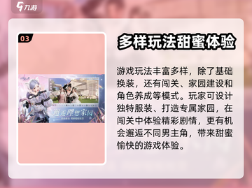 以闪亮之名💥预约下载方式大公开！✨截图4