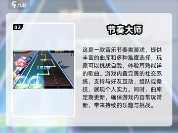 🔥2025最难节奏游戏推荐！操作难度爆表💥快来挑战你的极限！截图3