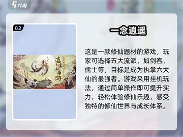2024必玩🔥挂机放置游戏下载💥最受欢迎清单截图3