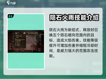 龙息神寂埃里奇🔥超强玩法攻略来啦！截图4