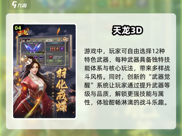 🔥2024男生必玩🔥顶级游戏推荐🎮截图5