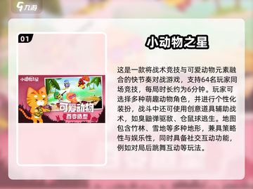 🔥2025最燃动物战斗游戏推荐！🎮野性对决一触即发💥截图2