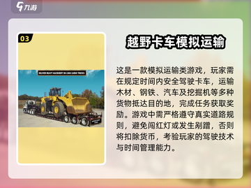 🎮2025最火卡车手游大揭秘！🔥截图4
